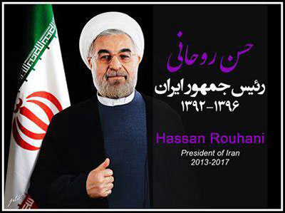 دکتر حسن روحانی - رئیس جمهور منتخب ملت ایران